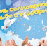 Вместе против терроризма - 63clan.ru