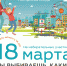 Какая территория будет благоустроена в 2018 году в г. Волхове? - 63clan.ru