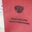 Программа государственного софинансирования пенсии - Провинция.Северо-Запад