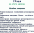 МВЦ «ФосАгро-Метахим» - участник акции «Ночь музеев» - Провинция.Северо-Запад