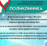Новая модель медицинской организации - ГБУЗ ЛО Волховская МБ