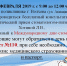 9 февраля 2019 года - Международный день стоматолога - ГБУЗ ЛО Волховская МБ