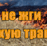 fire2 150 - Волховский район