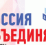 Открытка из брендбука День народного единства 300 - Волховский район