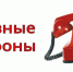 Телефоны аварийно-диспетчерских служб предприятий ЖКХ Волховского района - Провинция.Северо-Запад