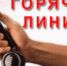 Волховстроевская транспортная прокуратура проводит «горячую линию» - Волховстроевская транспортная прокуратура