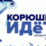 Корюшка идет в Новую Ладогу - Провинция.Северо-Запад