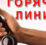Волховстроевская транспортная прокуратура проводит «горячую линию» - Волховстроевская транспортная прокуратура