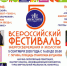Юбилейный фестиваль #ВместеЯрче пройдет в Гатчине - Волховский район
