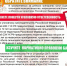 Ответственность за перепродажу вредных препаратов - Волховский район