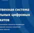 Цифровая профессия — за 72 часа - Волховский район