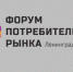 Торговля и сфера услуг встретятся на онлайн-форуме - Волховский район