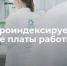 ФосАгро проиндексирует зарплату - ВолховСМИ