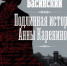 Короткий список «Большой книги» - Культурно-информационный центр им. А.С. Пушкина