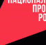 НАЦПРОЕКТЫ: жители Ленобласти осваивают новые профессии - Pro-Volhov.Ru