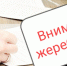 Внимание: жеребьевка! - Газета Волховские огни