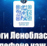 Дорожный чат-бот помогает водителям - Pro-Volhov.Ru