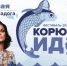 Корюшка идёт! - Волховский район