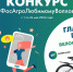 Участвуй в конкурсе и выиграй велосипед! - Pro-Volhov.Ru