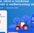 НАЦПРОЕКТЫ: сёла и деревни Ленобласти голосуют за подключение к 4G - Pro-Volhov.Ru