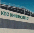 Отходы из Ленобласти скоро начнут поступать на мусороперерабатывающий комплекс «Кингисепп» - Pro-Volhov.Ru