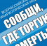 Обращение к жителям Волховского муниципального района Ленинградской области - Волховский район
