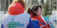 Стартовал набор волонтёров для проведения Всероссийского голосования за объекты благоустройства - Pro-Volhov.Ru