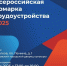 Ярмарка вакансий - Волховский район