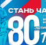 Волонтёры Победы приглашают волховчан вступить в Международный волонтёрский корпус - Pro-Volhov.Ru