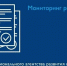 Ежегодный мониторинг рынка труда - Волховский район