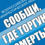 Обращение к жителям Волховского района - Волховский район
