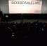 Во Всеволожске состоялась премьера документального фильма «Возвращение» - Pro-Volhov.Ru