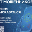 Присоединяйтесь к опросу Банка России - Волховский район