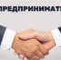 Стань социальным предпринимателем - Волховский район