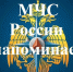 МЧС напоминает! - Волховский район