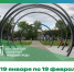 Начат прием предложений по благоустройству общественных территорий - Волховский район