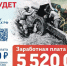 Ленобласть увеличила денежную выплату при заключении контракта до 3 млн рублей - Pro-Volhov.Ru