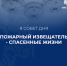 Пожарный извещатель и огнетушитель - Волховский район