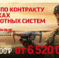 Новый размер выплаты при заключении контракта - ВолховСМИ