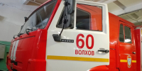 Волховские пожарные на страже безопасности - Pro-Volhov.Ru