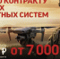 Увеличена выплата заключившим контакт - Волховский район