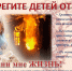 Stop Fire 800 - Волховский район