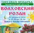 IMG 20260416 160245 - Волховский район